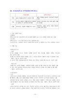[고전문학] 이생규장전-12