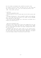 [고전문학] 이생규장전-13