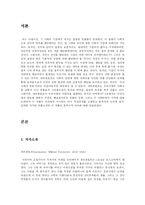 레르몬토프 우리시대의 영웅-2