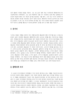 레르몬토프 우리시대의 영웅-3