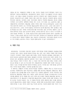 레르몬토프 우리시대의 영웅-4