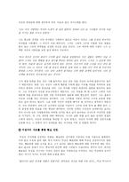 레르몬토프 우리시대의 영웅-6
