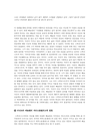 레르몬토프 우리시대의 영웅-8
