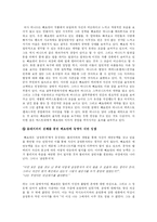 레르몬토프 우리시대의 영웅-9