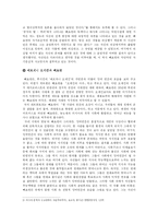 레르몬토프 우리시대의 영웅-10