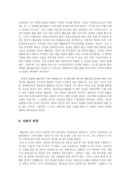 레르몬토프 우리시대의 영웅-11