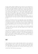 레르몬토프 우리시대의 영웅-12