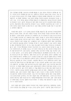 국어교과서에 수록할 문학작품을 선정해본다면 -누가 잠자는 숲속의 공주를 깨웠는가 속의 백설공주편-3