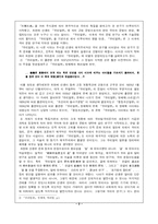 최현배선생과, 양주동선생의 생애나 국어연구에 대해서-2