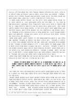 최현배선생과, 양주동선생의 생애나 국어연구에 대해서-3