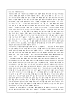 최현배선생과, 양주동선생의 생애나 국어연구에 대해서-4