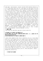최현배선생과, 양주동선생의 생애나 국어연구에 대해서-6
