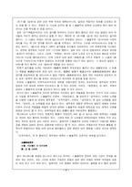 최현배선생과, 양주동선생의 생애나 국어연구에 대해서-7