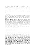 [지구의 생성과 진화] 진화론이란-2