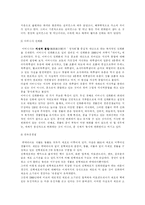 [지구의 생성과 진화] 진화론이란-4