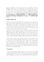 [지구의 생성과 진화] 진화론이란-6