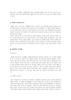 [지구의 생성과 진화] 진화론이란-7