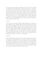 [지구의 생성과 진화] 진화론이란-8