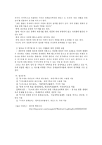 [기독교] 생태계 파괴-11