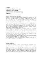 일반식품 및 건강기능식품-1
