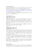 일반식품 및 건강기능식품-13