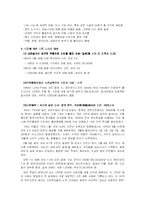 지진에 대해서 레포트-17