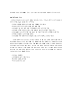 지진에 대해서 레포트-18