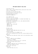 지진에 대해서 레포트-19