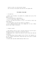 지진에 대해서 레포트-20