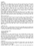 [운영체제] 방화벽,프록시 서버조사-2