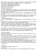 [운영체제] 방화벽,프록시 서버조사-3