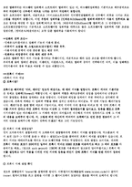 [운영체제] 방화벽,프록시 서버조사-4