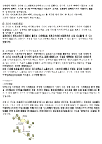 [운영체제] 방화벽,프록시 서버조사-5