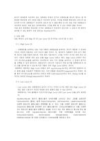 [자바프로그램] Cellular Phone 통합 관리 시스템-6