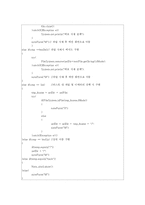 [자바프로그램] Cellular Phone 통합 관리 시스템-16