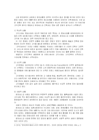 [서양건축사] 고딕건축-2
