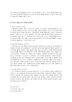 [서양건축사] 고딕건축-16
