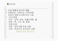 [이산수학] 알고리즘에 대한 비교분석-11