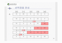 [이산수학] 알고리즘에 대한 비교분석-20