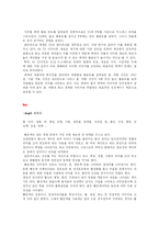 [복식디자인] 패션의 색상-5