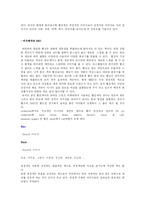 [복식디자인] 패션의 색상-6