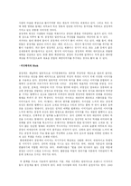 [복식디자인] 패션의 색상-7