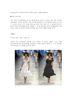 [복식디자인] 패션의 색상-9