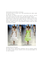 [복식디자인] 패션의 색상-10