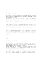 [복식디자인] 패션의 색상-15