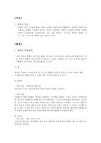 [북한의 이해] 북한 패션의 변화와 의미-1