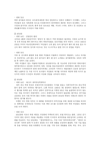 [북한의 이해] 북한 패션의 변화와 의미-2