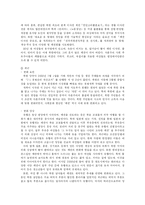 [북한의 이해] 북한 패션의 변화와 의미-3