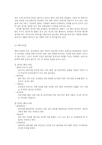 [북한의 이해] 북한 패션의 변화와 의미-4