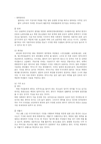 [북한의 이해] 북한 패션의 변화와 의미-5